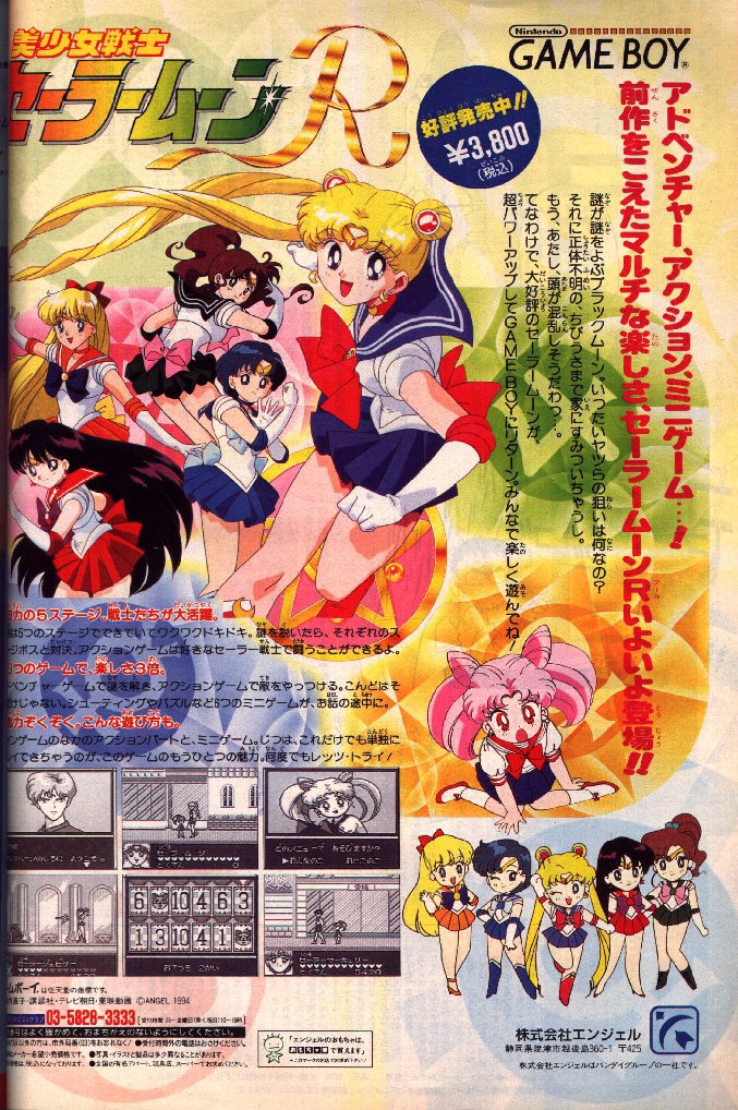 Sailor Moon R official guide book